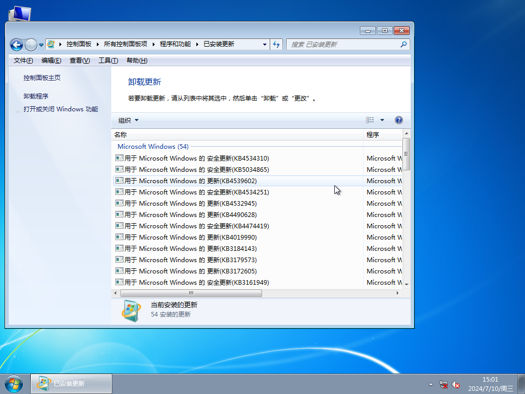 游戏专用 Windows7 64位 性能优化旗舰版 