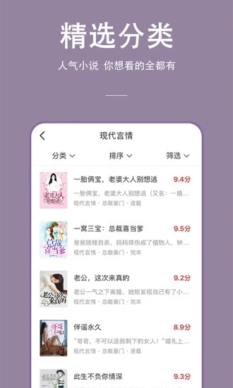 连尚免费读书app