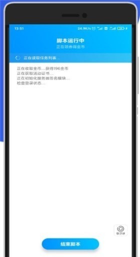 京东任务小辅app