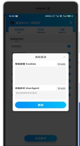 京东任务小辅app