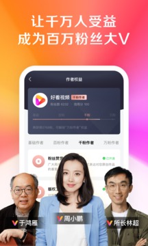 好看视频app