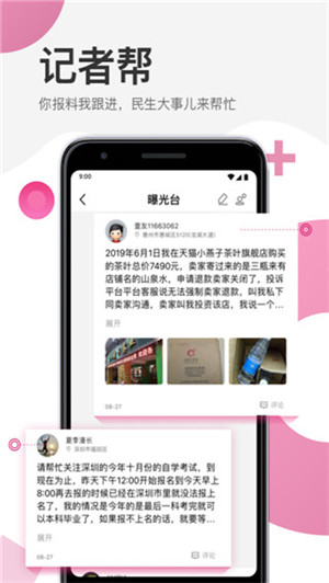 壹深圳APP官方版