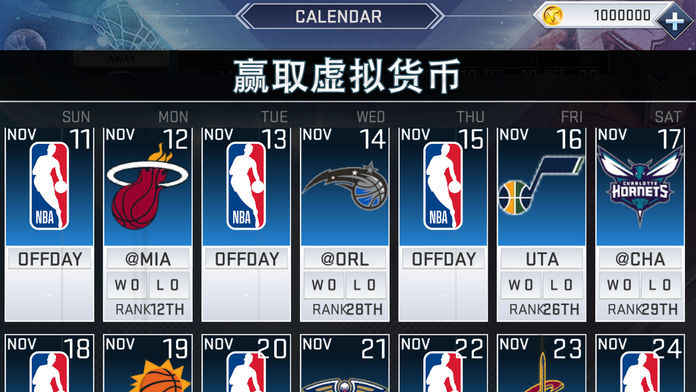 NBA2K19安卓无限金币