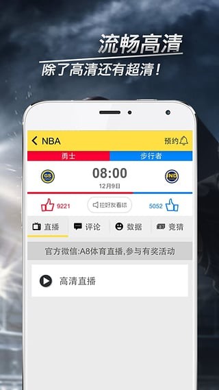 雨燕直播高清APP