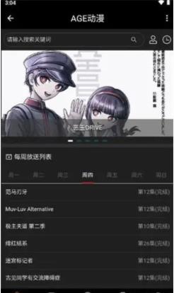 age动漫官方正版