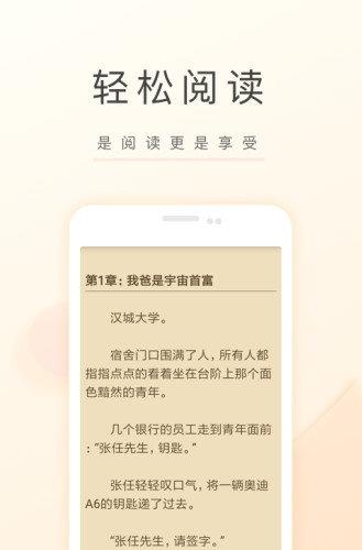 飞卢小说官方免费版