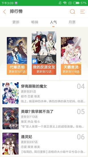 掌心漫画app安卓版