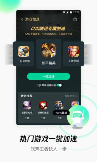 WiFi管家2022最新版