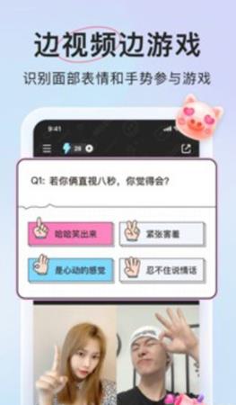 微爱APP最新版安卓版