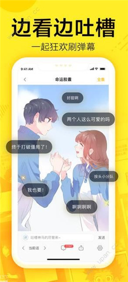 天天漫画无限阅币