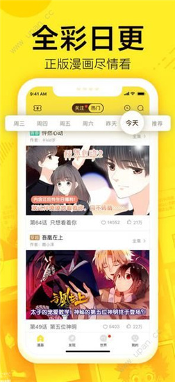 天天漫画无限阅币