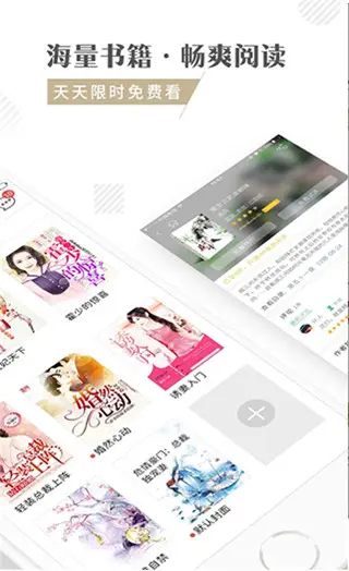 快速阅读小说文本app