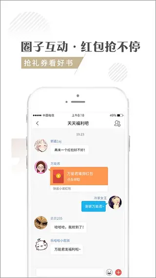 快速阅读小说文本app