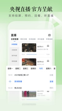 CCTV5体育节目表