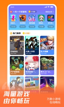 3699游戏app最新版