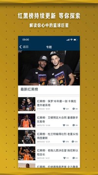 nba直播免费高清无插件直播