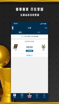 nba直播免费高清无插件直播