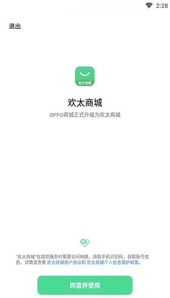 oppo官方商城app下载