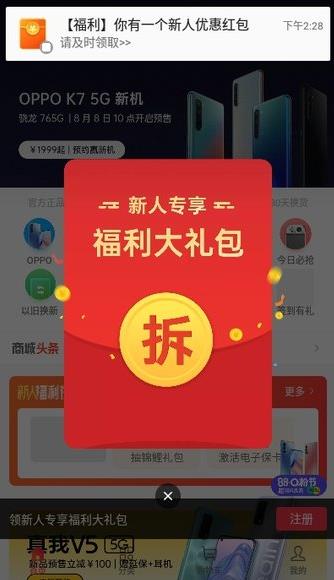 oppo官方商城app下载