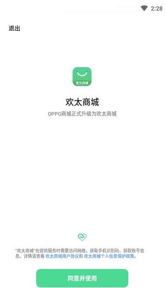 oppo官方商城app下载