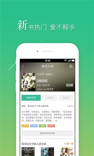 书旗小说app下载最新版本下载