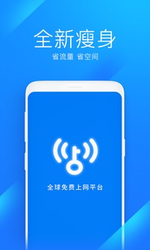 wifi万能钥匙下载安装2022最新版