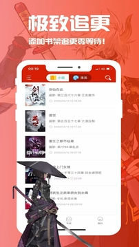 笔趣书阁免费小说APP