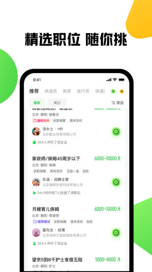 赶集网app官方最新下载