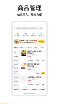 美团外卖商家版app下载