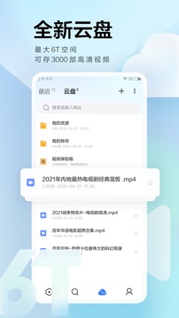 迅雷企业版ios最新版本