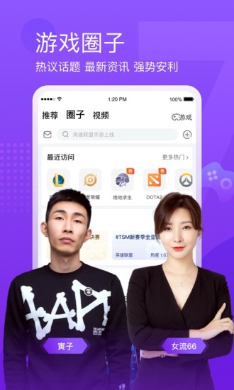 斗鱼直播APP最新版